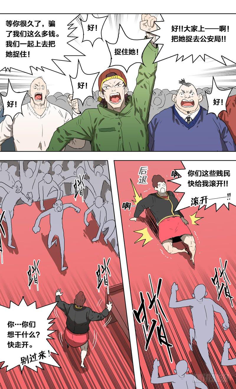 22.求圆得圆，求尖得尖5