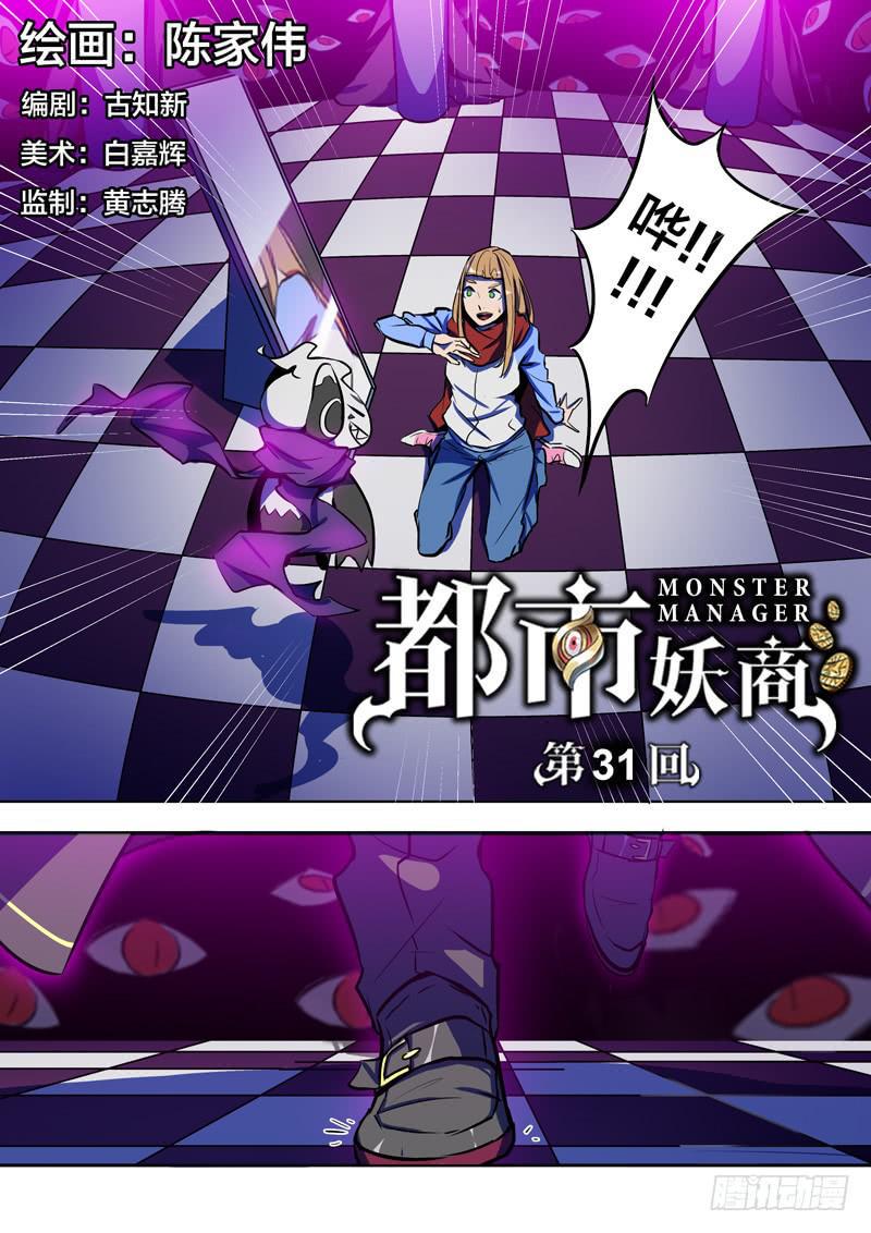 30.改变容貌0
