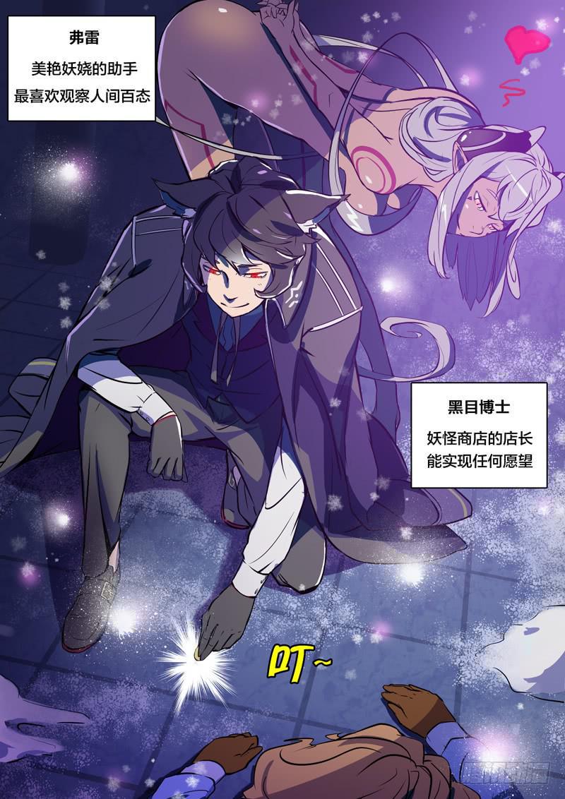 29.改变命运的开端3