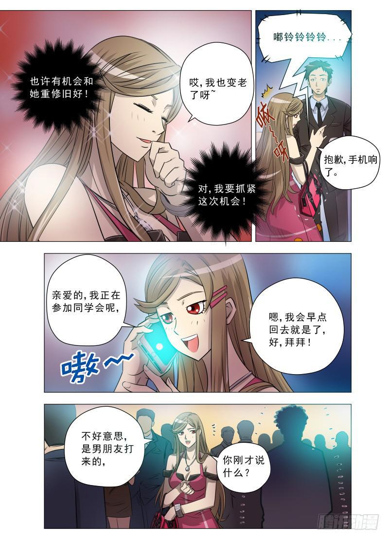 9.久别重逢1