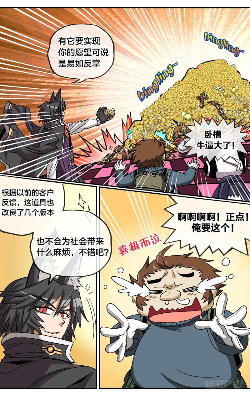 24.金石之眼3