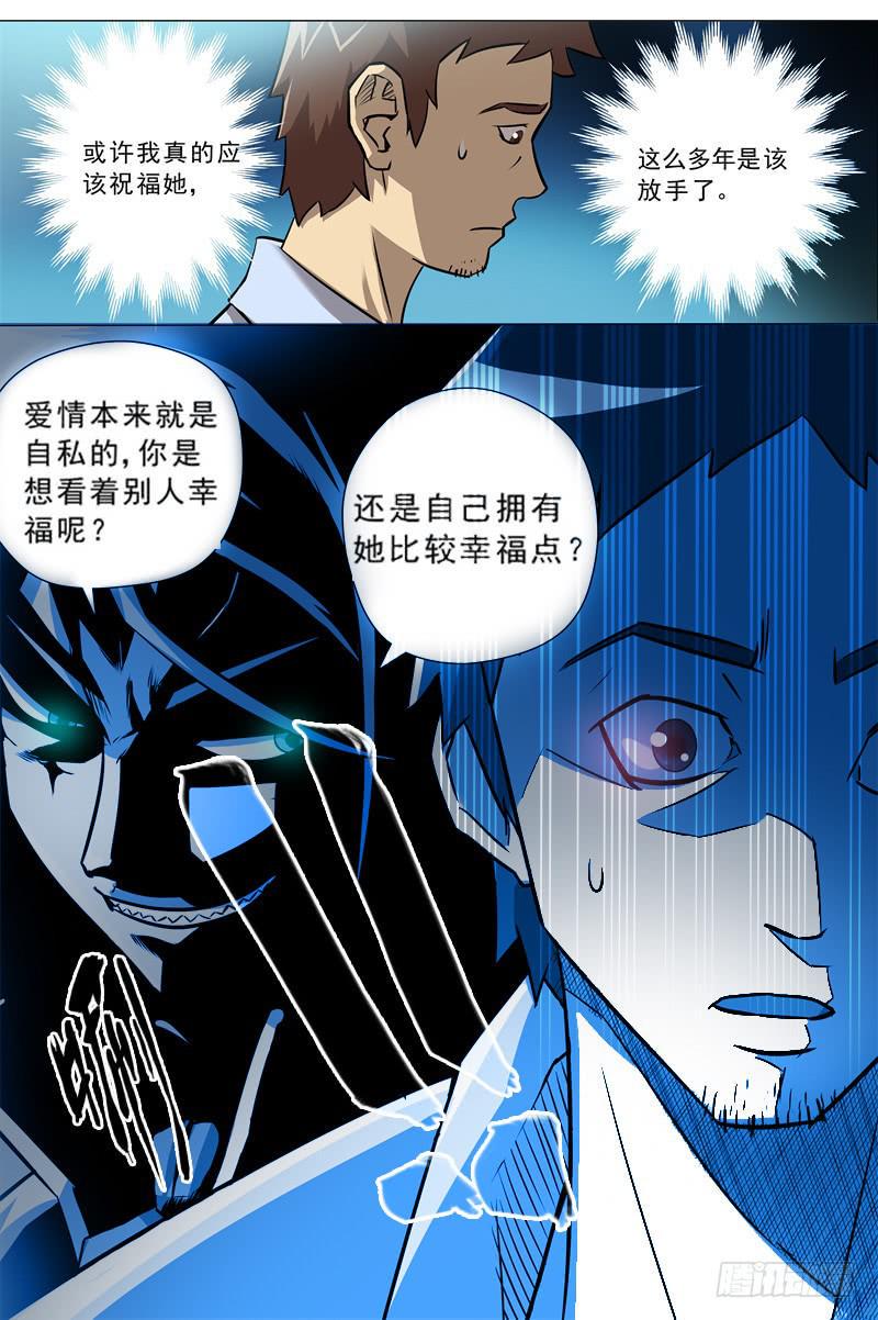 10.各自的心中6