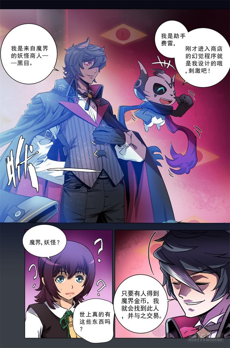 3.黑暗的记忆3