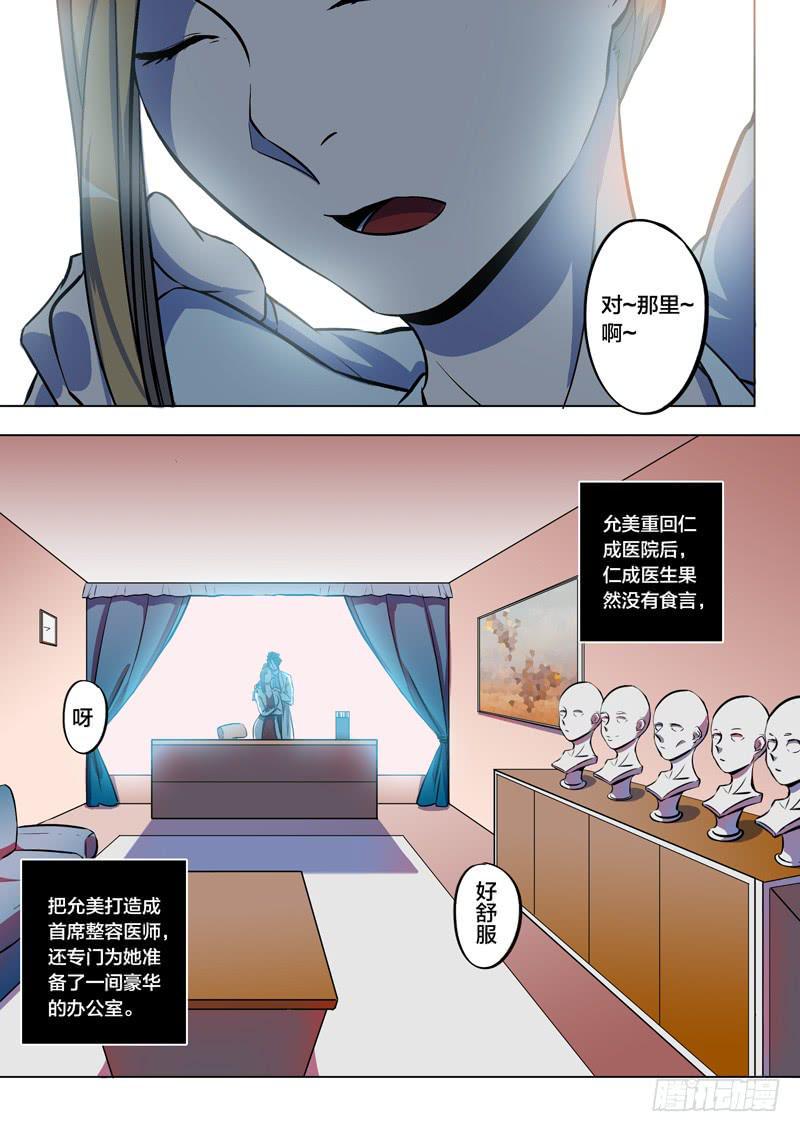 35.完满美梦？1