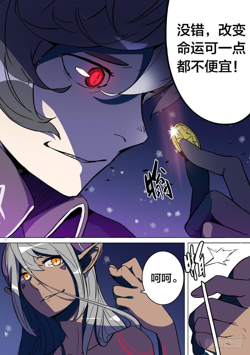 29.改变命运的开端4