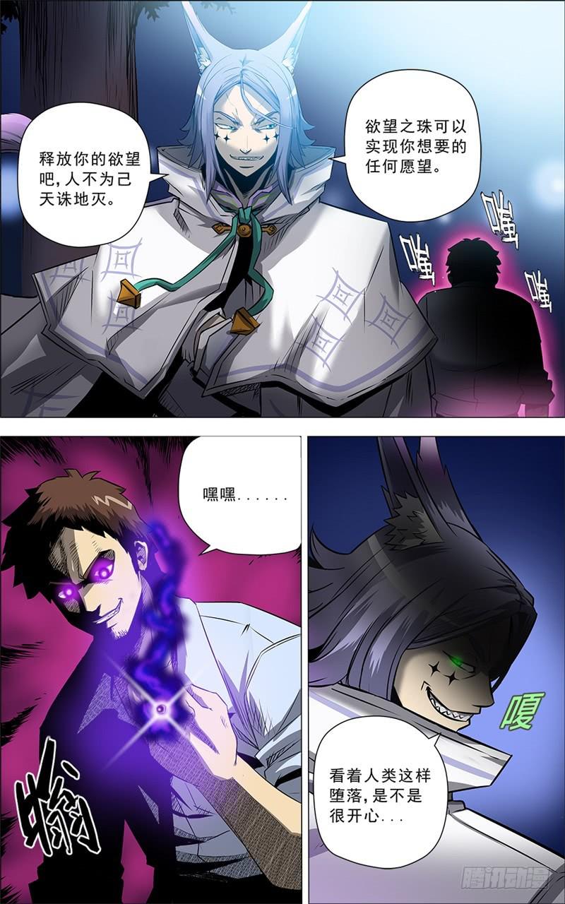 11.是敌是友？！3