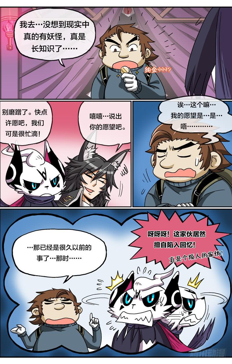 23.欲望实现7
