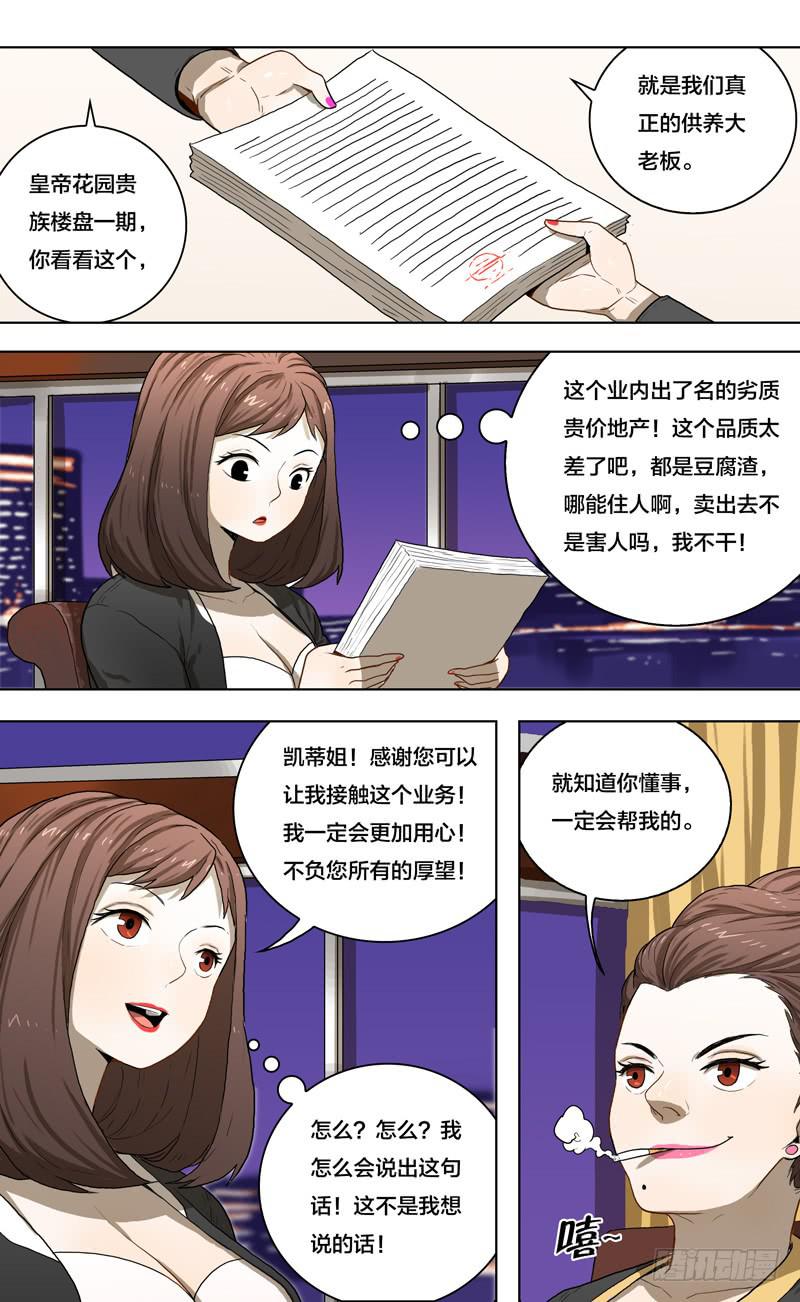 20.天赐的魔力8