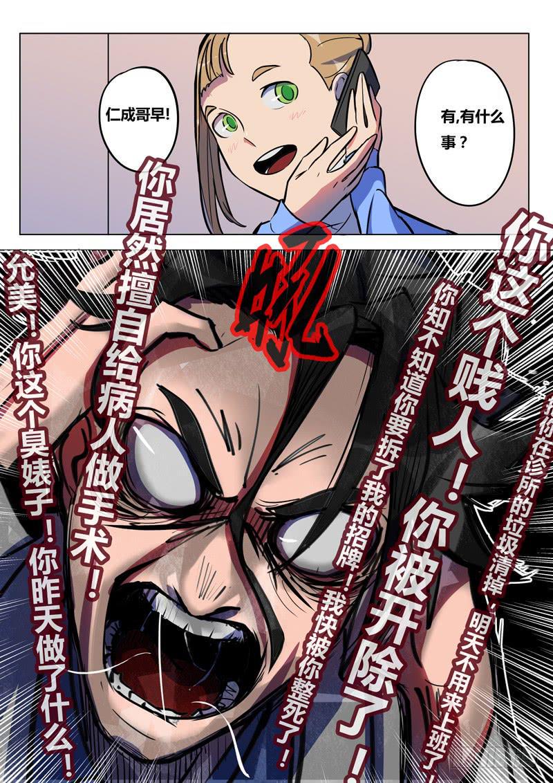 33.闯祸了？7
