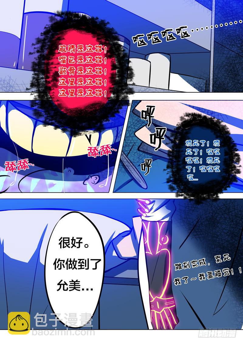 32.恶魔雕塑兄弟8