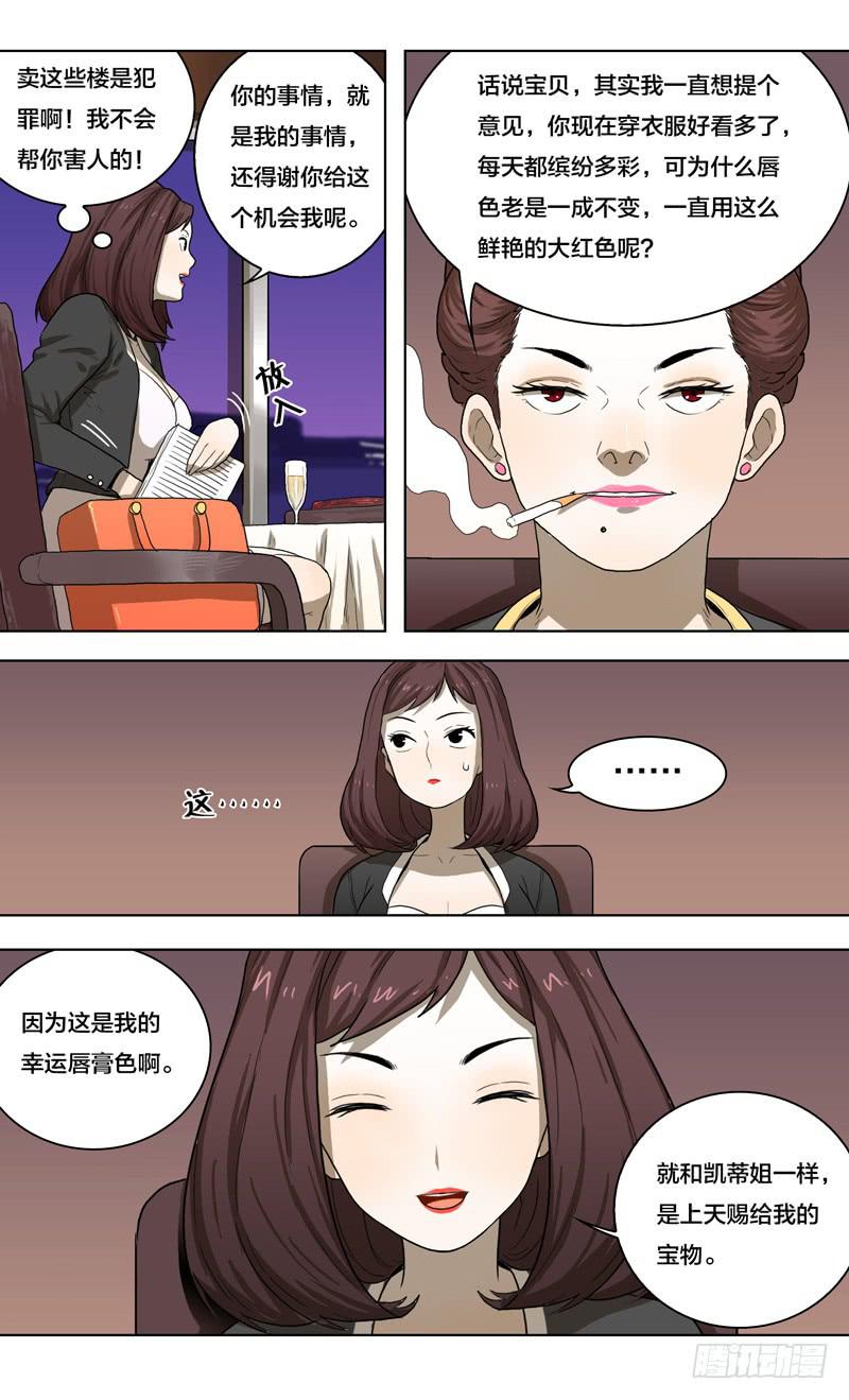 20.天赐的魔力9
