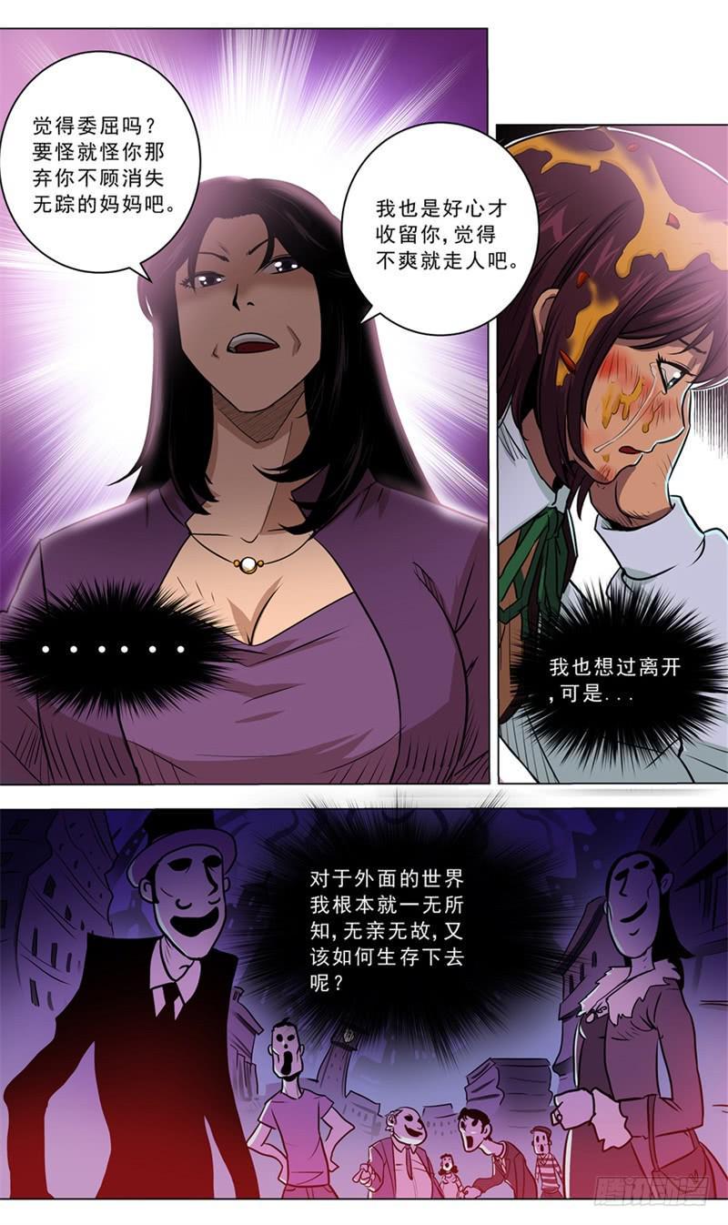 2.命运的齿轮开始了！6