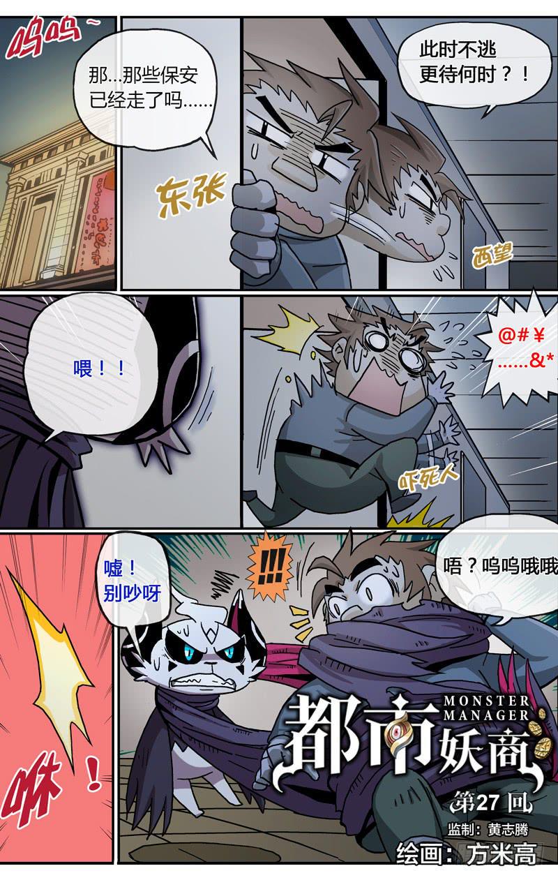 25.脱出大暴走0