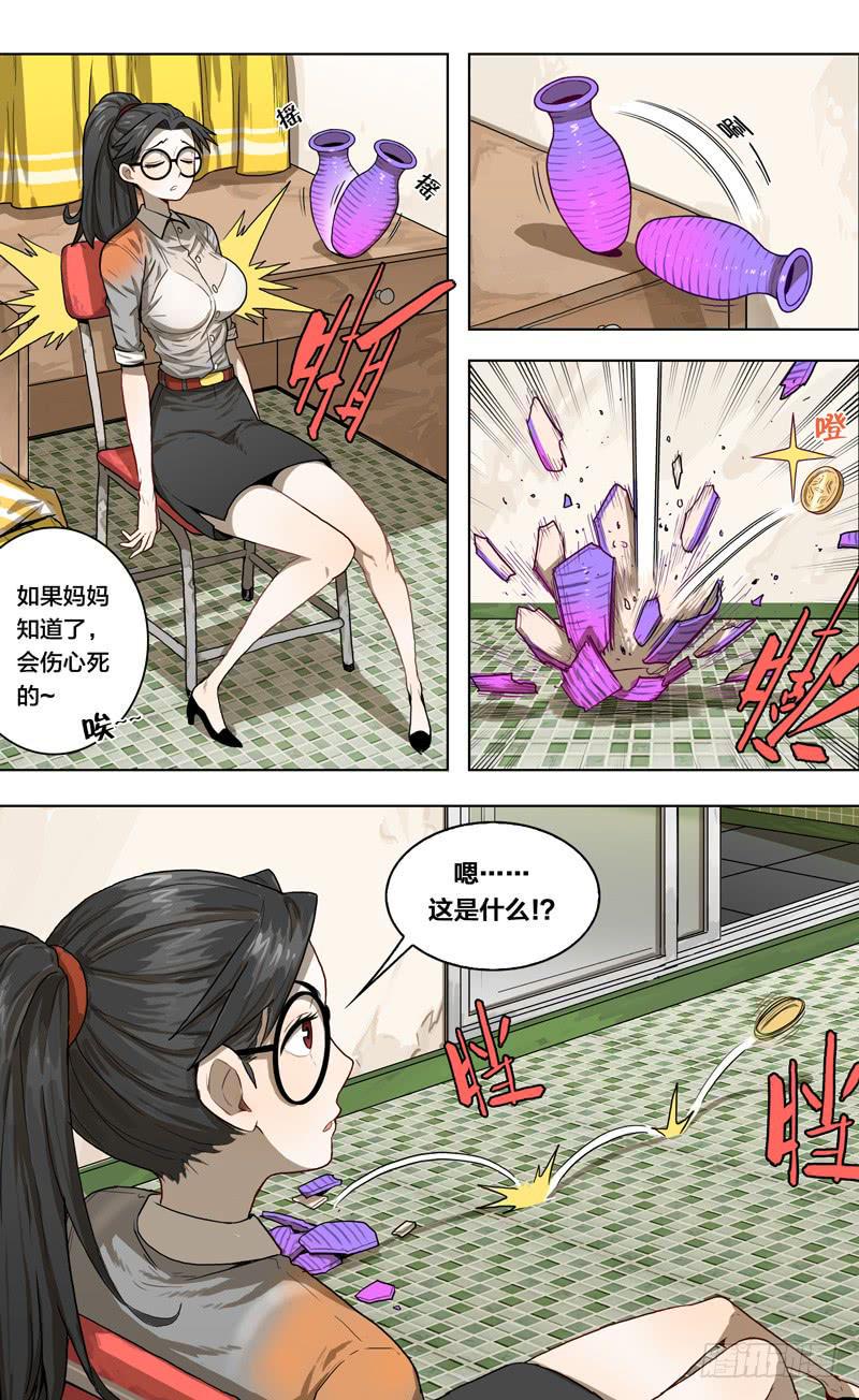 18.难道诚实也有错…11