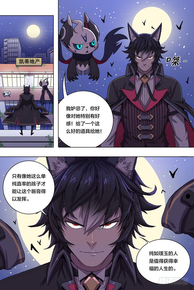 20.天赐的魔力6