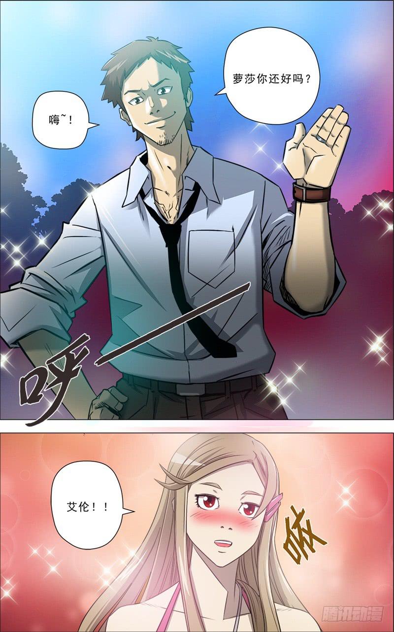 11.是敌是友？！7