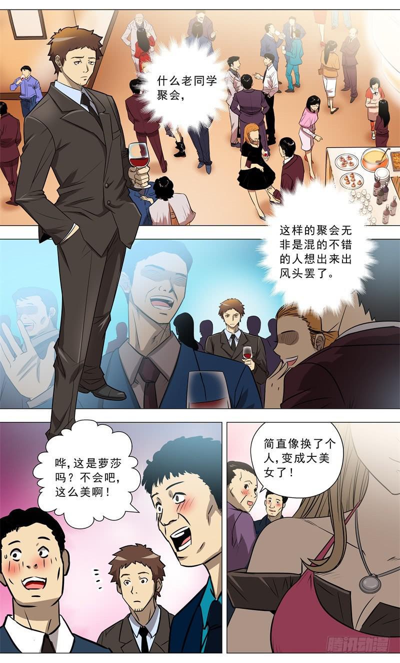 8.顺利重逢6