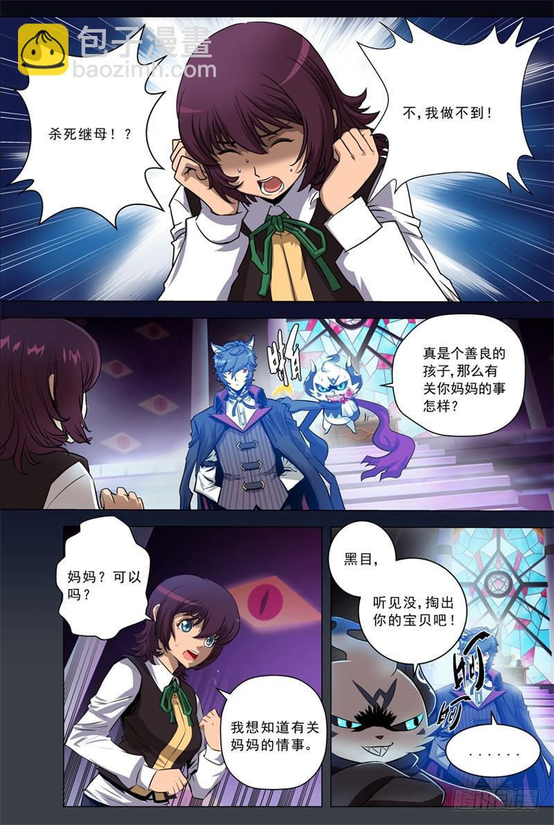3.黑暗的记忆7