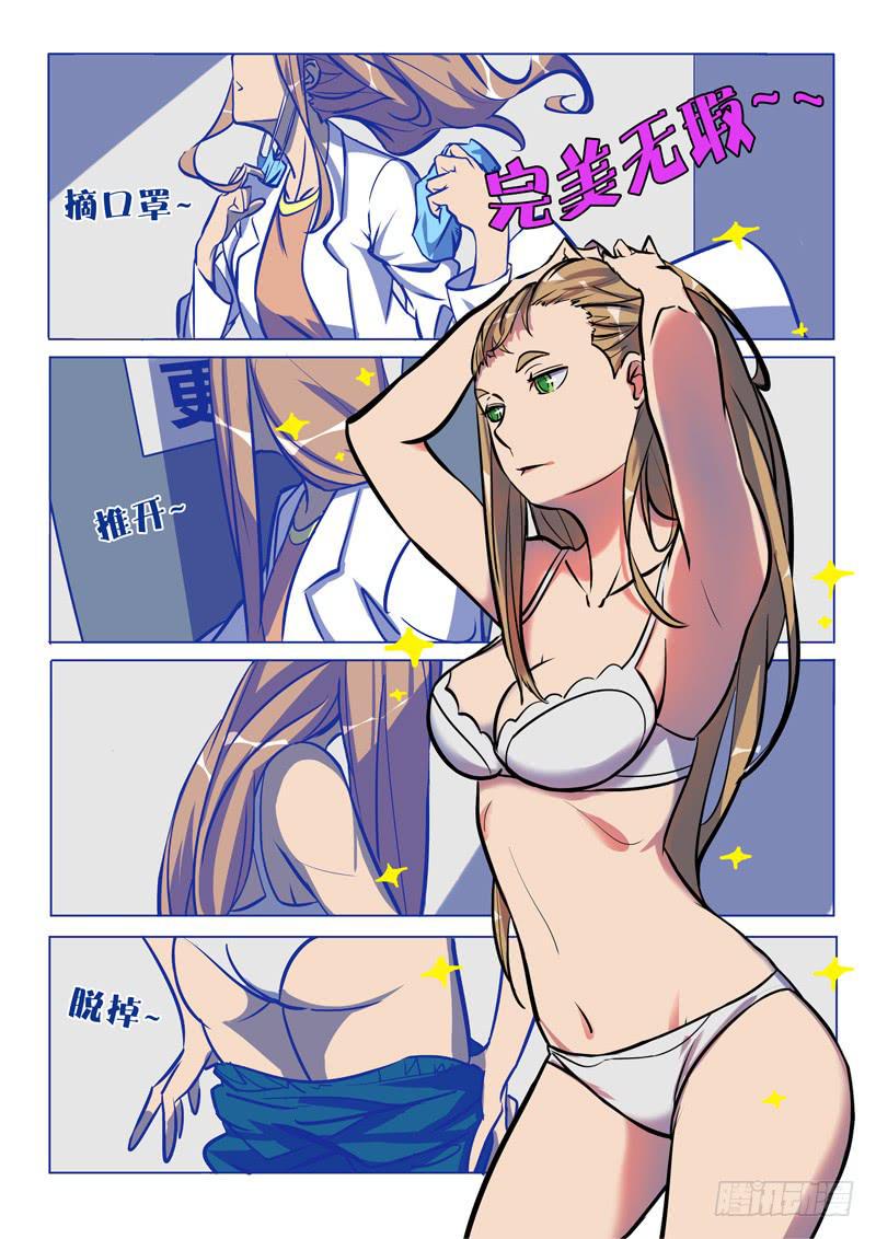 33.闯祸了？2