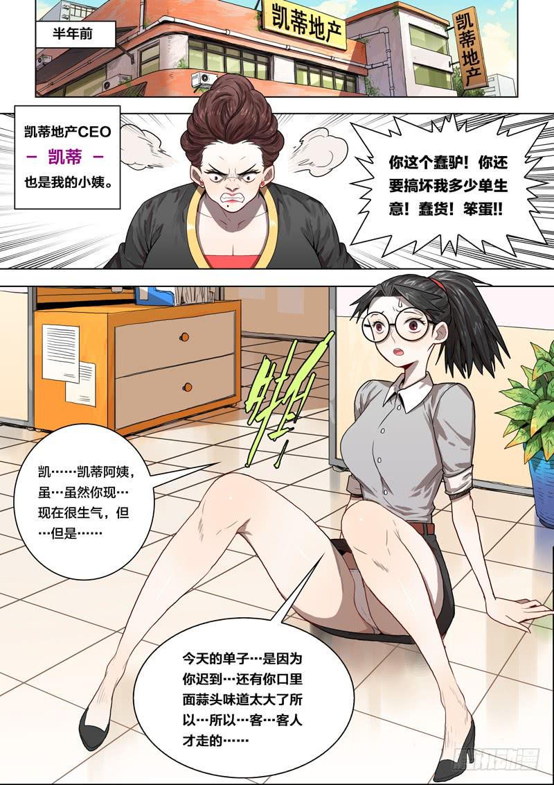 18.难道诚实也有错…5