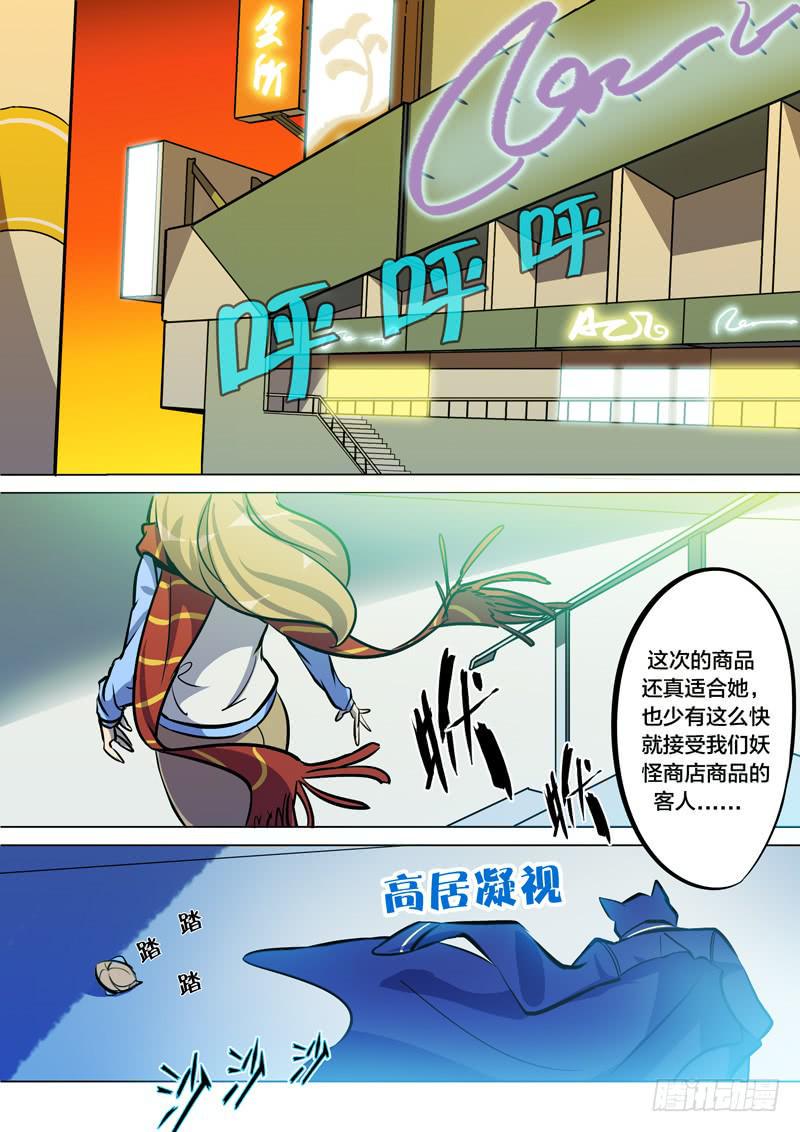33.闯祸了？4