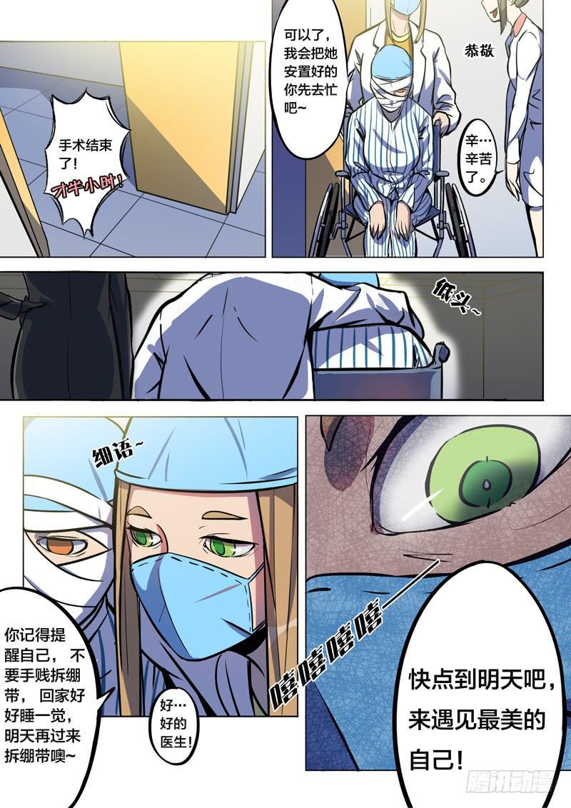 33.闯祸了？1