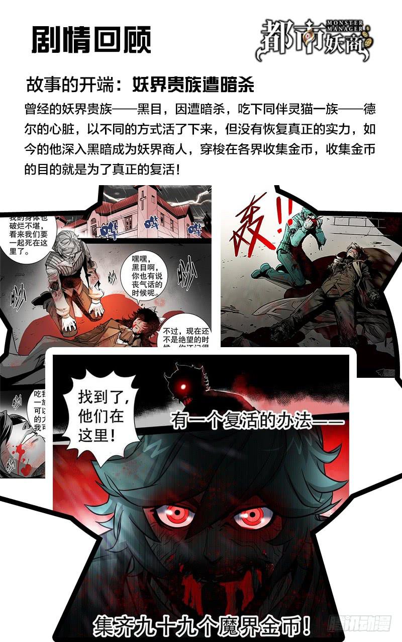 剧情回顾0