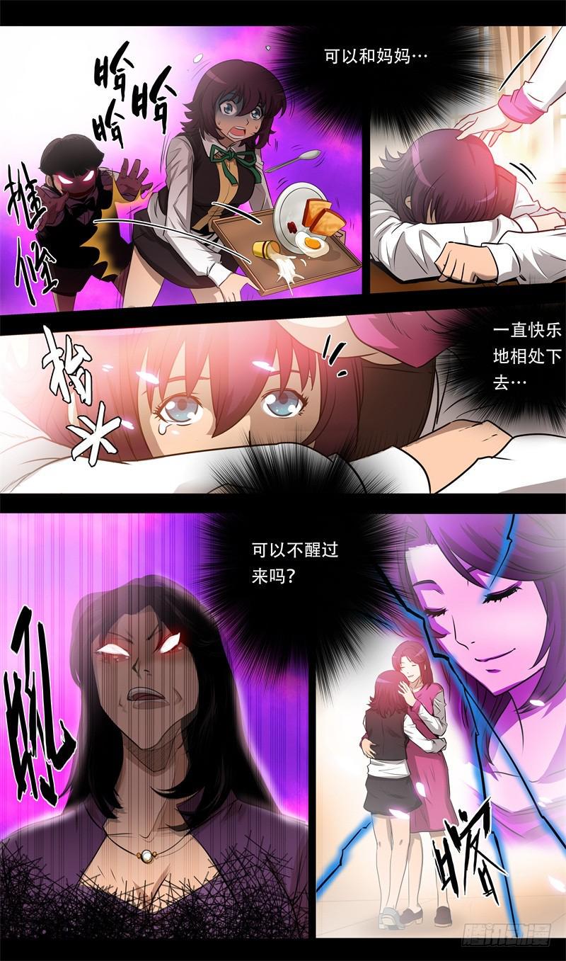 6.接近的邂逅5