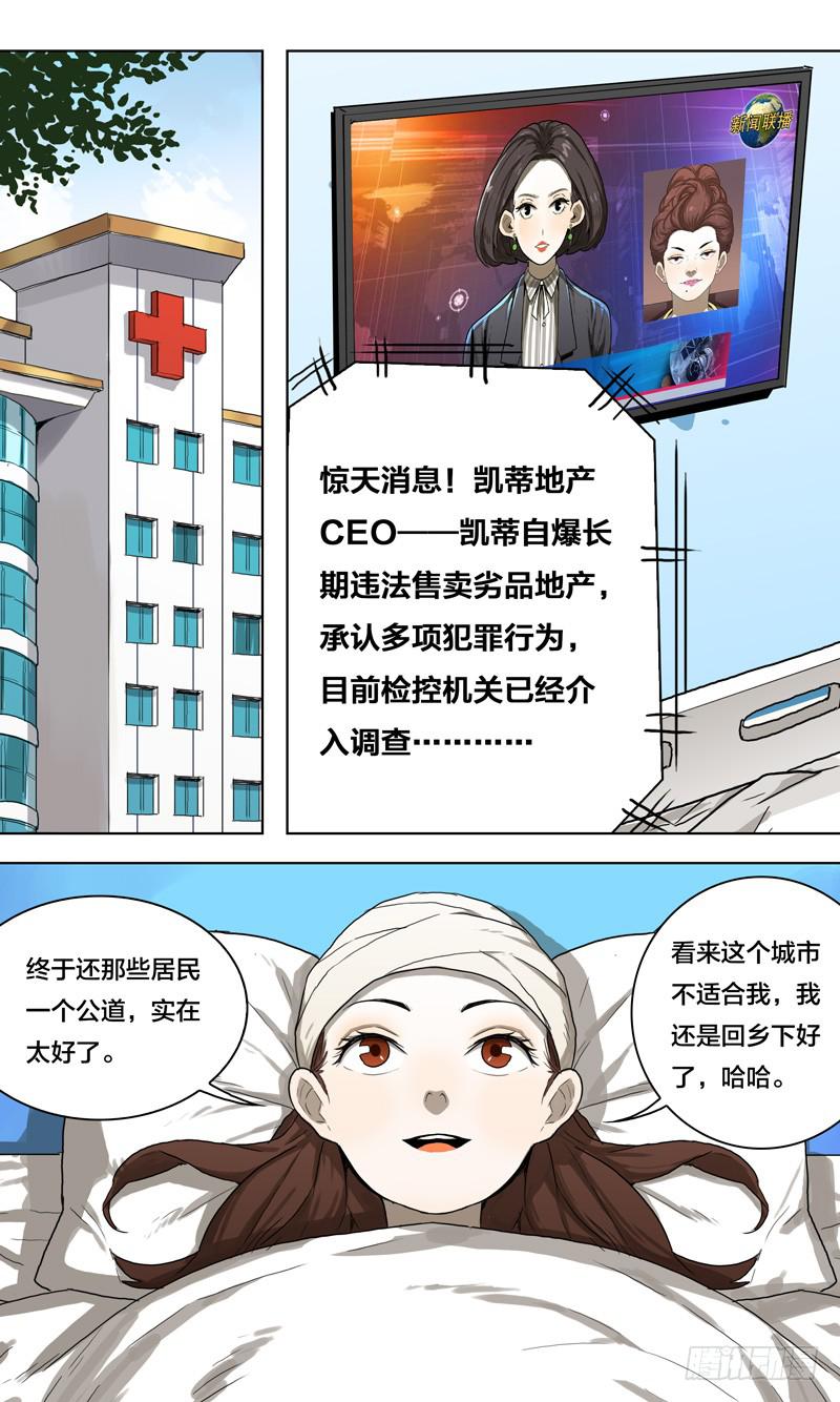 22.求圆得圆，求尖得尖7