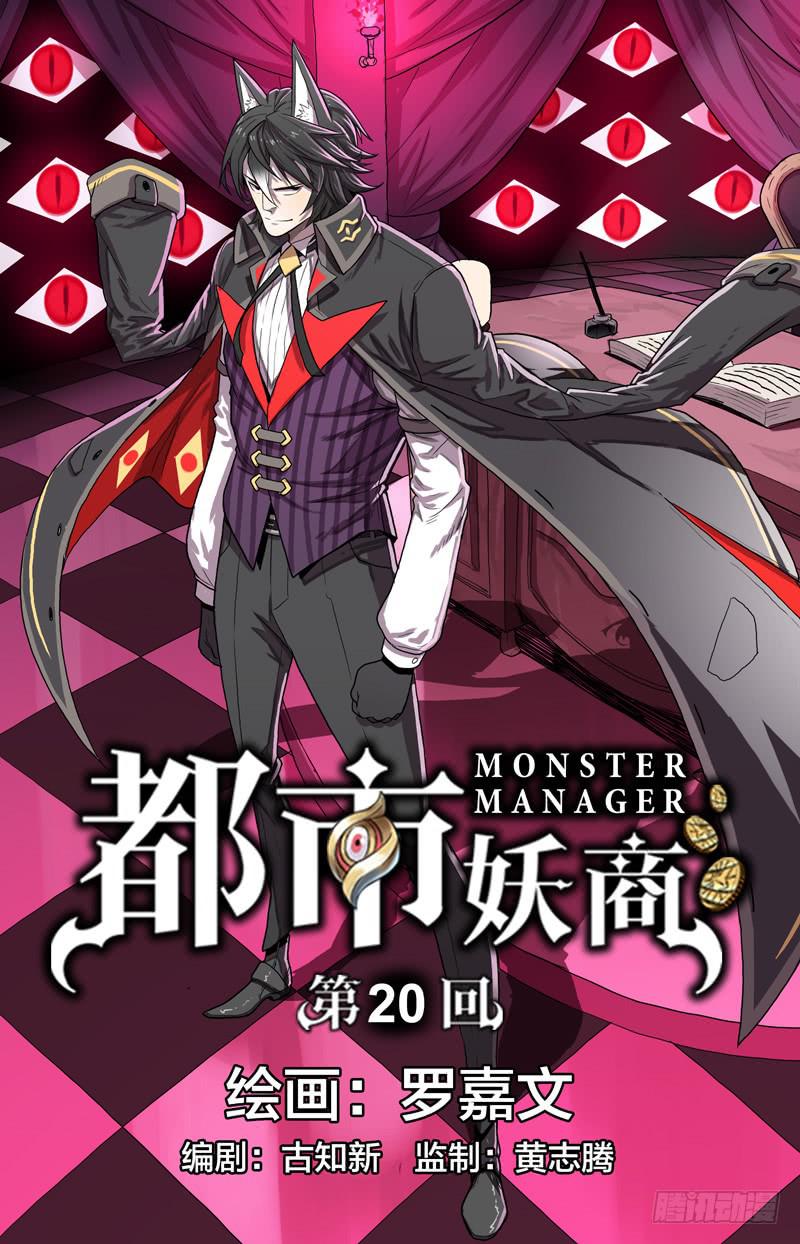 20.天赐的魔力0