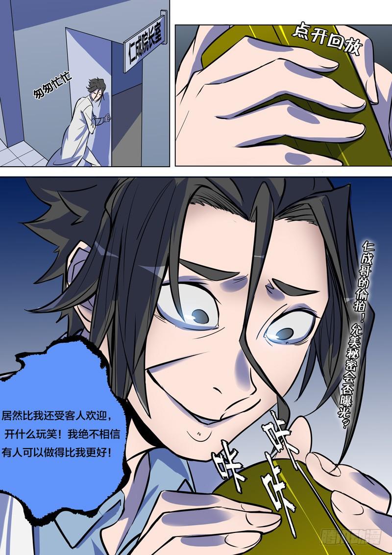 35.完满美梦？7