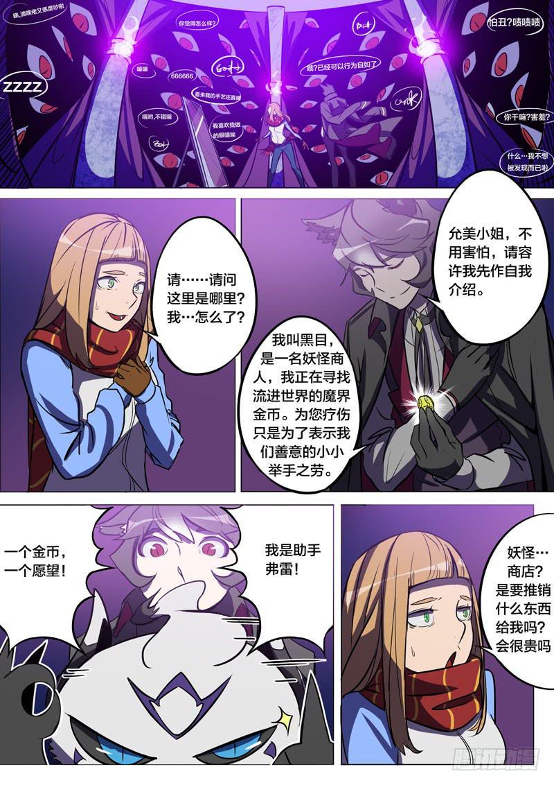 30.改变容貌2