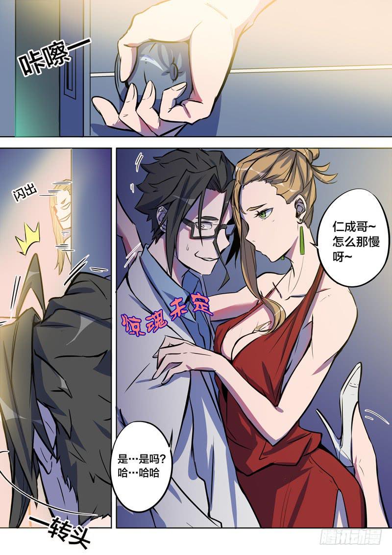 36.事情败露？2