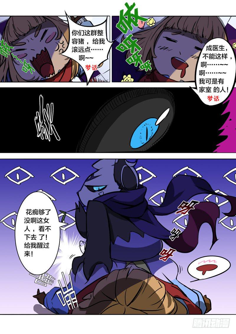 29.改变命运的开端7