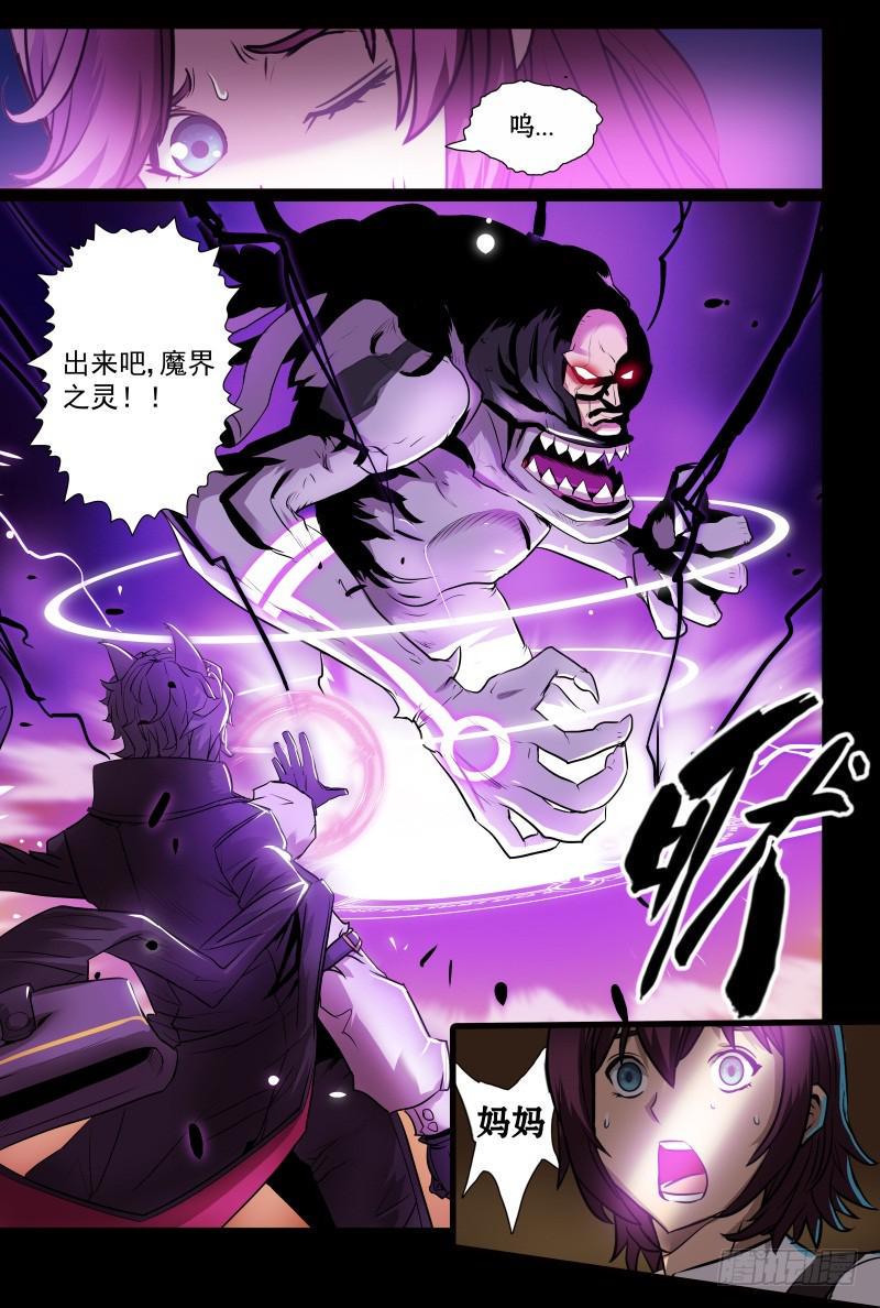 6.错综复杂的悲剧8