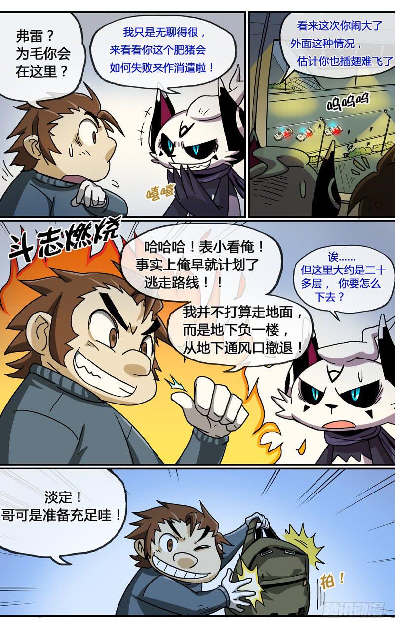 25.脱出大暴走1