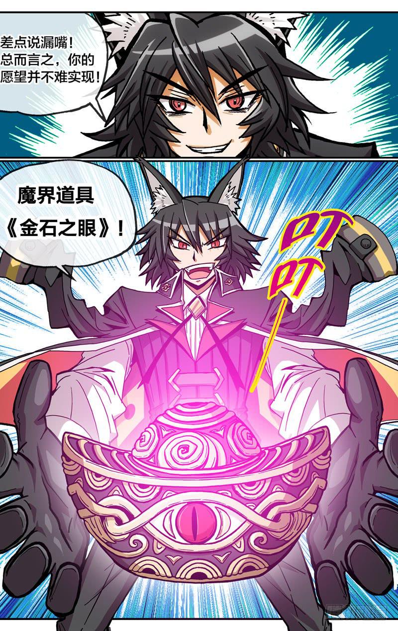 24.金石之眼2