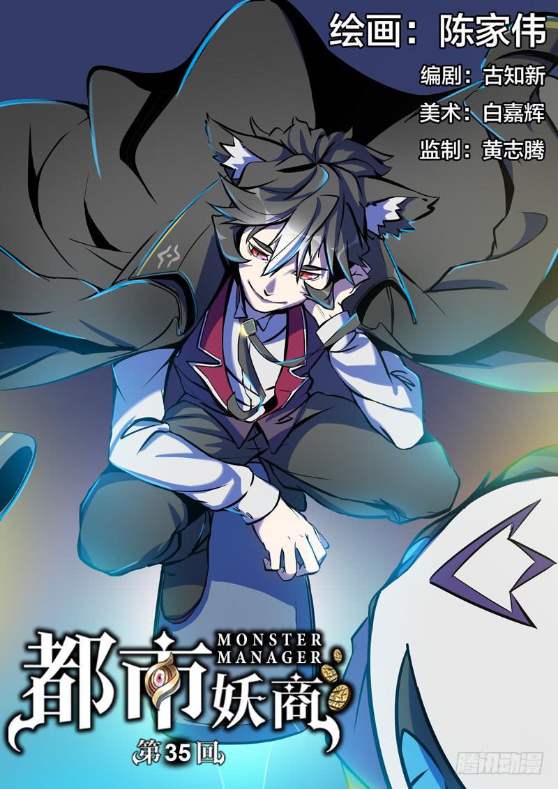 33.闯祸了？0