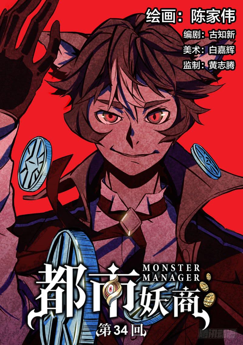 32.恶魔雕塑兄弟0