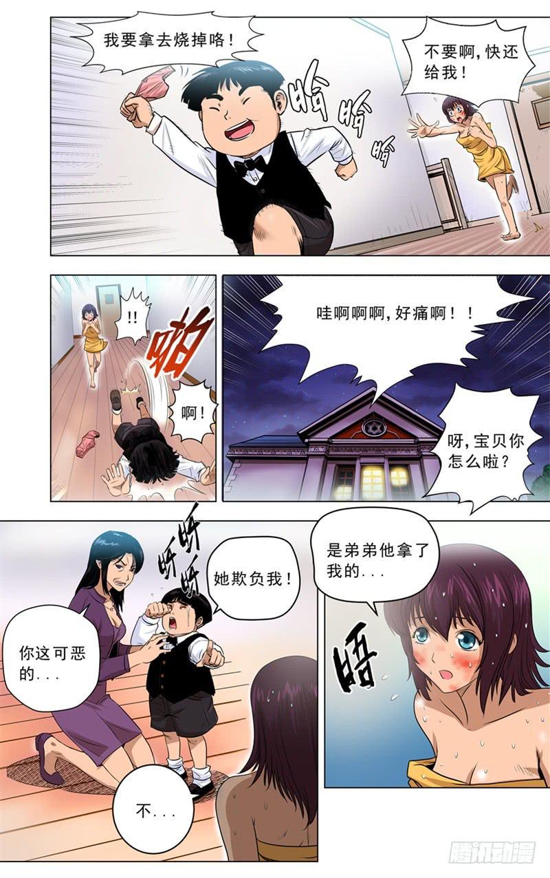 2.命运的齿轮开始了！8
