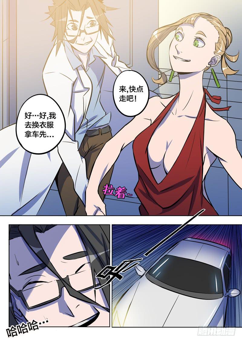 36.事情败露？3