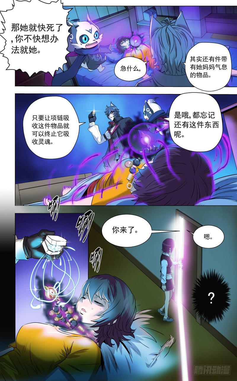 6.错综复杂的悲剧4