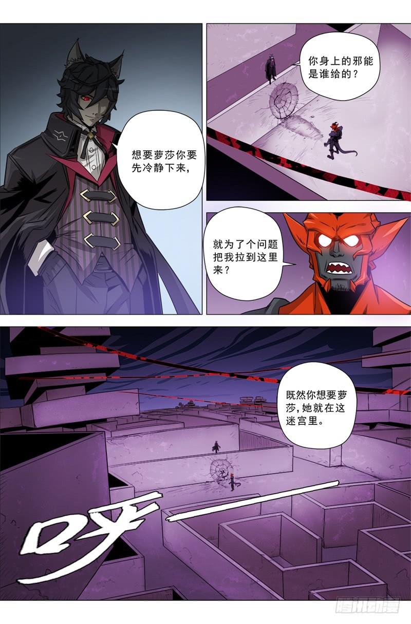 15.心▪迷宫3