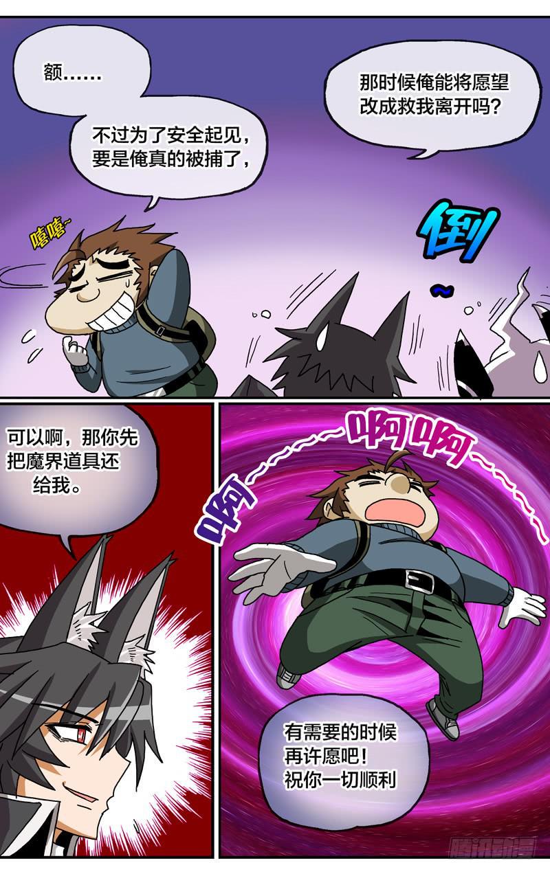 24.金石之眼10