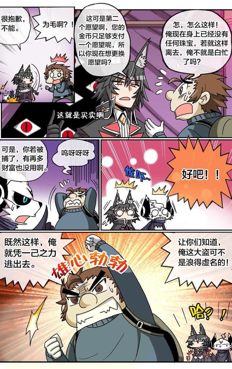 24.金石之眼9