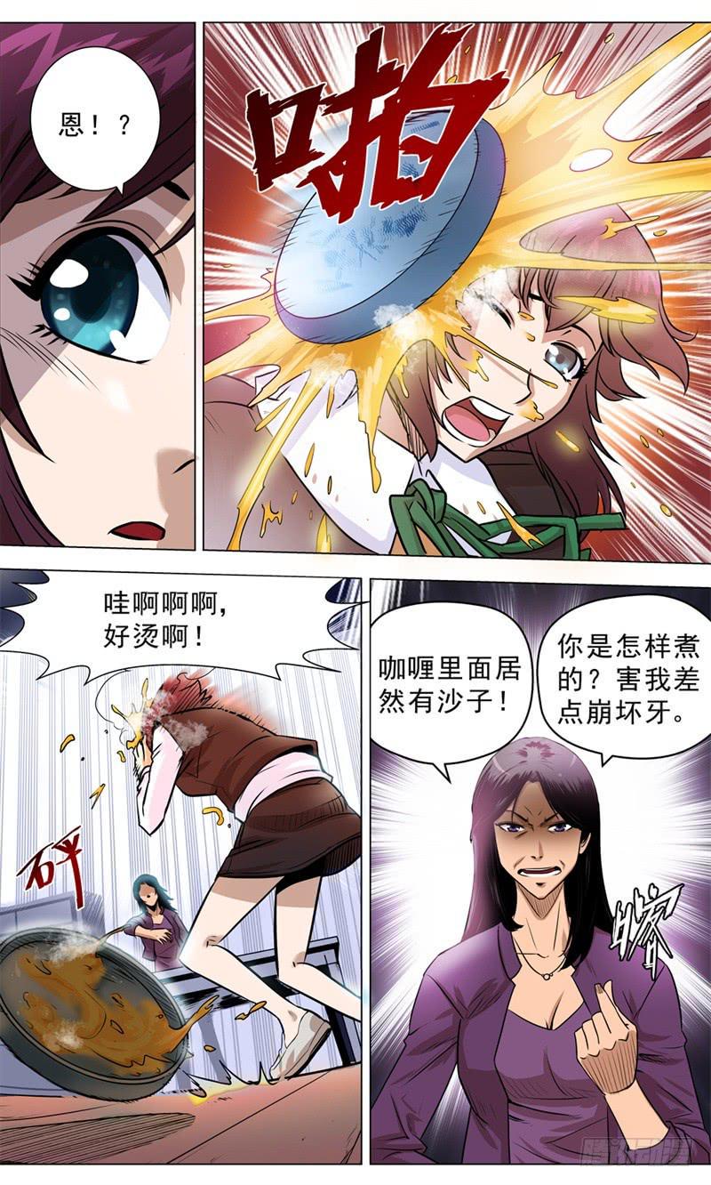 2.命运的齿轮开始了！4