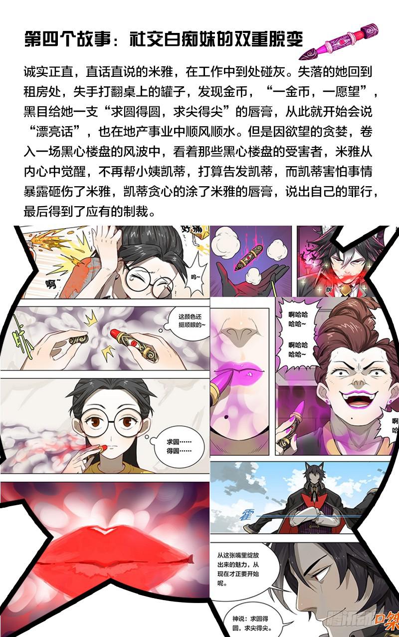 剧情回顾4