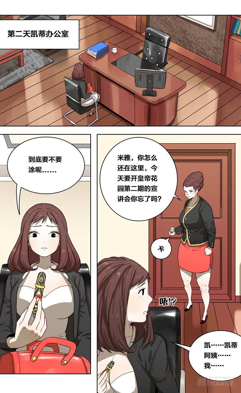 21.内心深处的觉醒！3