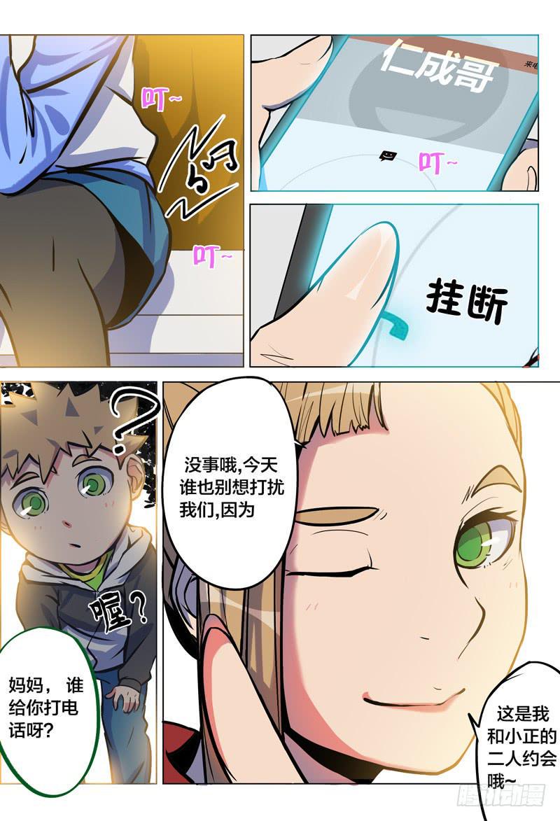 33.闯祸了？10