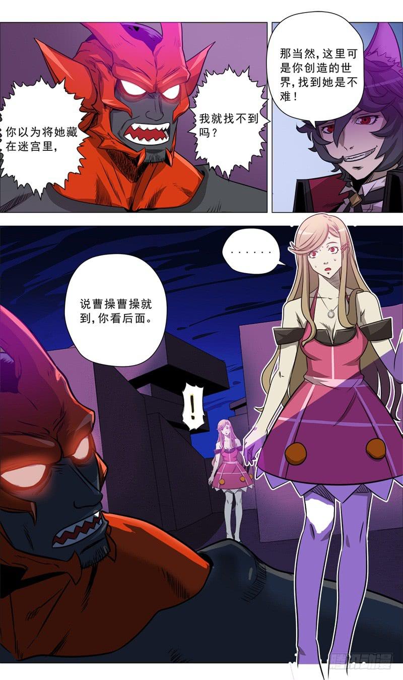 15.心▪迷宫4